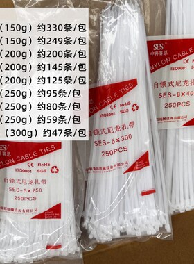 扎带尼龙塑料高强度拉紧器卡扣式强力电线捆束线带固定扎条8*300