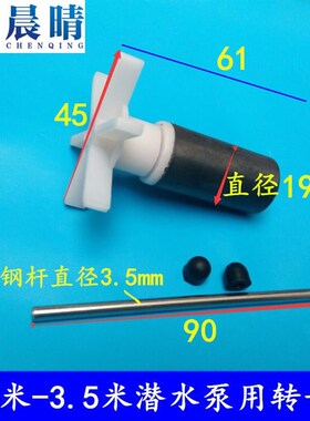 进口材质雕刻机主轴电机潜水泵水轮转子水叶轮磁转子陶瓷芯不锈钢