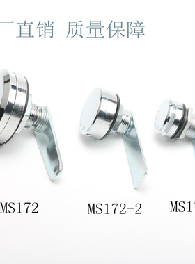 海坦 MS172-1 812-1-2-3转舌锁 配电箱机柜锁 开关控制柜门锁