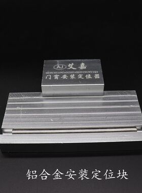 门窗安装工具断桥铝合金内外平开窗扇定位神器快速挂扇支托架配件