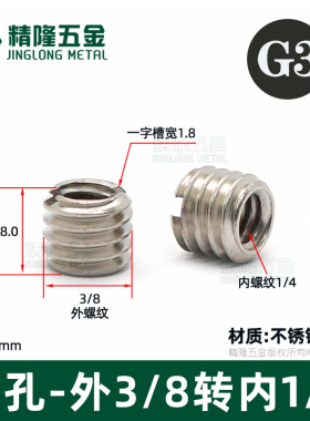 单反相机摄影三脚架独脚架云台配件1/4互转3/8转换转接螺丝螺母帽