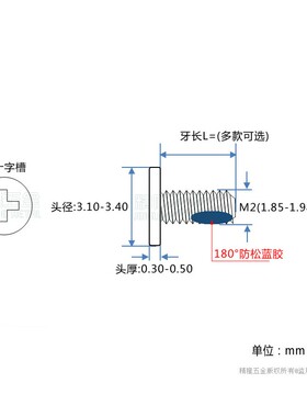 薄平头机牙螺丝CM2*2/2.5/3/4/5/7/8910头3.3厚0.3防松笔记本螺钉