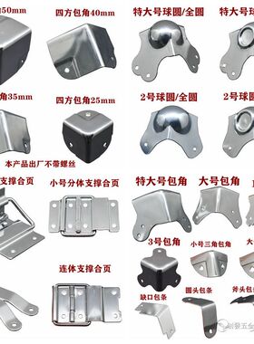 木箱音响包边三面90度护角金属铁包角包条直角固定角码航空箱配件