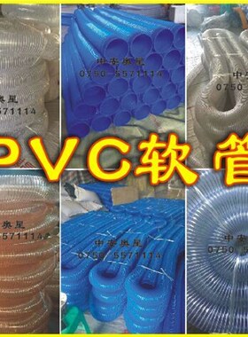 直径80mm聚氨酯软管PU管镀铜钢丝管耐磨吸排尘管排风管排气管除尘