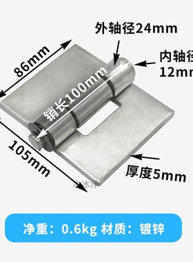 镀锌/铁合页/车门铰链/焊接重型//汽车门荷叶86*105*5mm