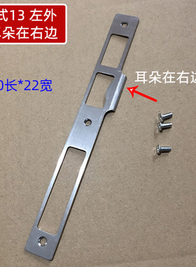 不锈钢防盗门导向片 适合盼盼门用扣板扣处压条 锁体配套框片配件