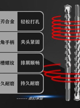 长六角钻头六角冲击钻头加长电锤钻头280-700电镐电钻混泥土水泥
