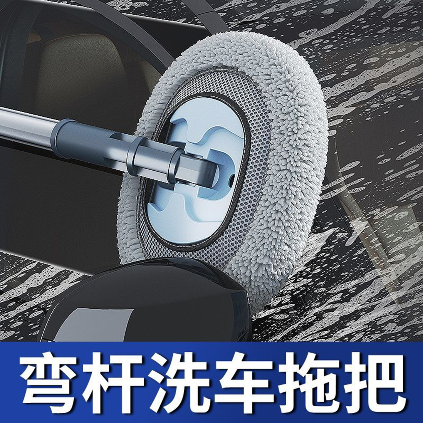 弯杆洗车拖把不伤车漆软毛伸缩车用汽车刷子专用除尘掸子擦车神器,淘宝优惠券,粉丝福利购,淘宝优惠卷