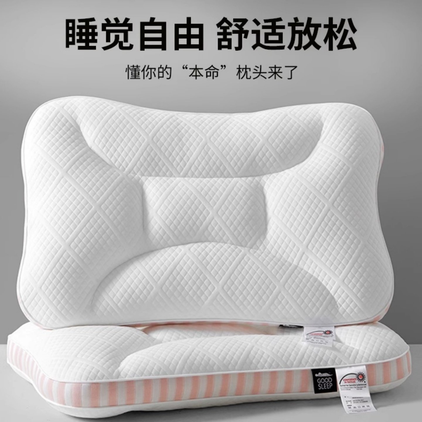 SPA深睡记忆枕头护颈椎助睡眠枕芯成人睡觉专用护颈枕家用整头男a,淘宝优惠券,粉丝福利购,淘宝优惠卷