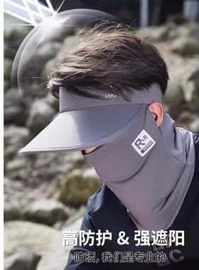 冰丝骑行防晒面罩防紫外线登山遮全脸面纱冰袖防晒帽套装遮阳防护