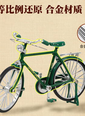二八大杠自行车拼装模型金属diy手工复古老式邮政单车摆件玩具