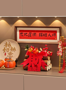 乔迁之喜装饰入户玄关摆件新居布