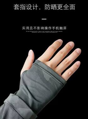 男士夏季迷彩冰丝防晒冰袖
