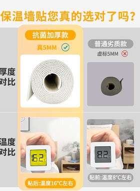 加厚保温墙贴室内防寒隔凉墙板墙面墙体装饰一体板隔热板自粘墙纸