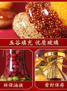 乔迁之喜搬新家新居装p饰布置用品摆件五谷丰登瓶入宅仪式礼物礼