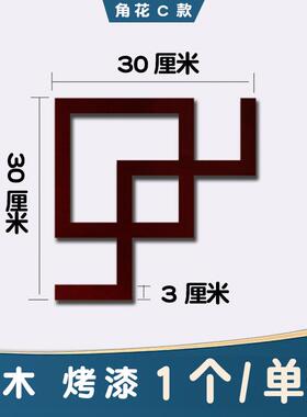 新款定制实木平板装饰木线条吊顶角花装饰7型l形木线条新中式线条