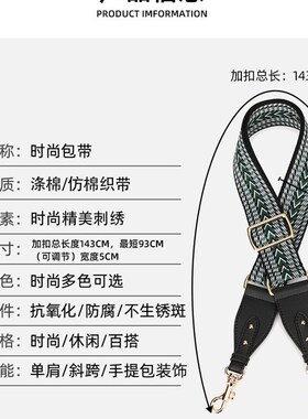 女包包宽肩带配件斜挎帆布包带可调节民族风背包带子替换单买