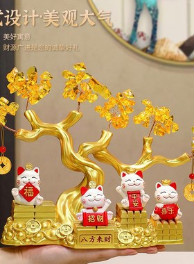 招财猫发财树摆件装饰品客厅入户玄关摆设高端大气上档次送礼好物