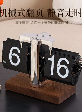 自动翻页时钟桌面摆件北欧复古机械表摆台式数字钟表创意客厅装饰