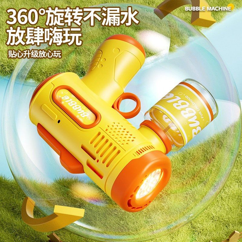 2025新款吹泡泡机儿童手持电动全自动女孩玩具婚礼网红爆款枪器液,淘宝优惠券,粉丝福利购,淘宝优惠卷