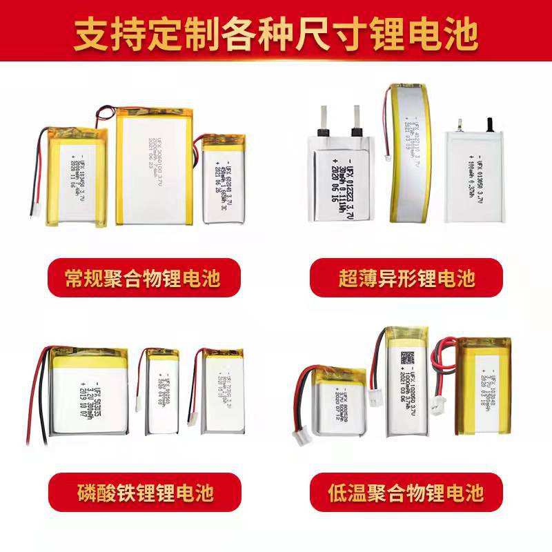 UFX505573-3S 2300mAh 11.1V聚合物锂电池 割草机 打包热压机电池 - 图2