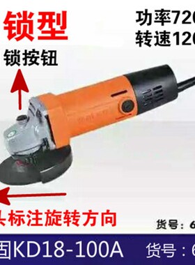 包邮坚固KD18-100A角磨机多功能抛光机打磨机切割机手磨机反手型