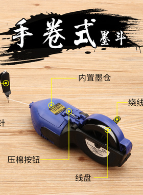 墨斗竹木树墨斗木工划线器手动自动划线工具塑料手卷式木匠弹线