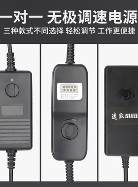 电动螺丝刀电源 电批电源大功率变压器三档无极调速火牛微型电源