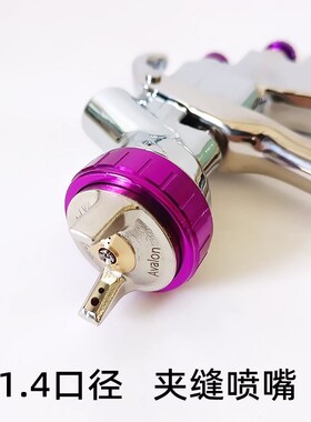 Avalon台湾亚洲龙油漆喷枪WLS-400汽车喷漆夹缝喷嘴清油两用1.4mm