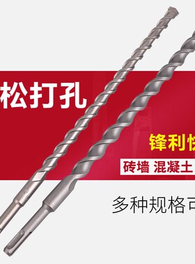 电锤钻头两坑两槽圆柄冲击钻头穿墙水泥12mm8mm6mm冲击钻头电锤钻