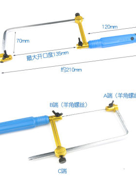 曲线锯拉花锯U型手工钢丝手拉锯椴木板木工树枝木材铜铝模型工具
