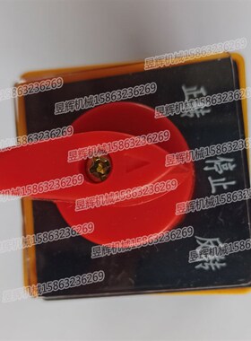 钻铣床摇臂钻床三节四节HZ5B-10/3/4 组合开关正反转高低速开关