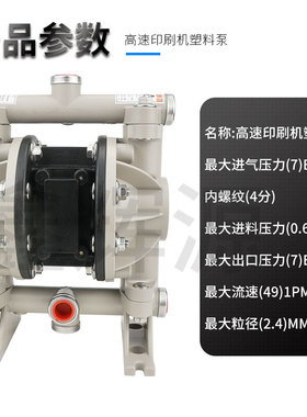 高速印刷机油墨刮刀气动泵ARO款式双向隔膜泵1/2寸工程塑料化工泵