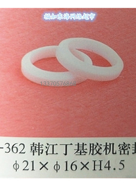 中空玻璃韩江双组份打胶机比例泵密封圈白胶黑胶配比泵V型圈配件