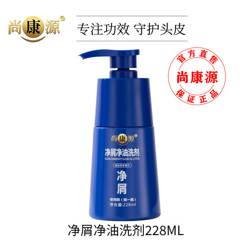 【天猫U先】尚康源洗发水去屑止痒油官方旗舰店清爽体验装10ml*4 - 图3