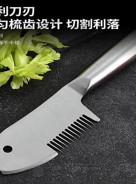 不锈钢切葱器鱼头切葱丝神器切葱花刀家用多功能刮丝刀厨房小工具
