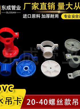 PPR给水管卡瓦斯枪pvc螺丝吊卡吸顶管卡20253240小孔炮钉底座抱箍