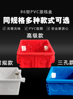pvc86型连体线盒拼装暗盒预埋暗装开关插座接线盒八六底盒超薄3.8