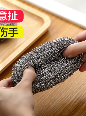 钢丝球不锈钢厨房洗锅刷锅神器家用洗碗去污清洁不掉丝大号铁丝球