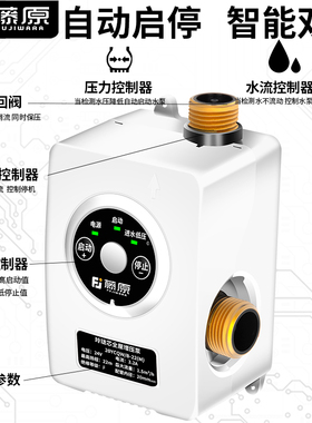 藤原无水箱智能马桶增压泵全自动小型静音加压泵家用卫生间冲水器