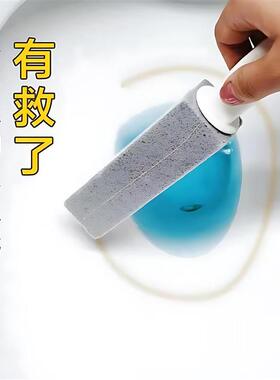 浮石马桶清洁棒马桶刷卫生间蹲坑去除污渍黄垢马桶水位线家用厕所