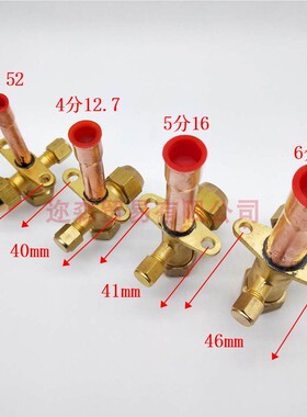 空调截止阀 三通阀1匹1.5匹2匹3匹高低压阀门 外机加氟口制冷配件
