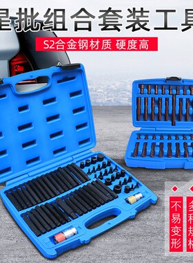40件星批组套电动内六角旋具套装花键十二角梅花批头组套汽修工具
