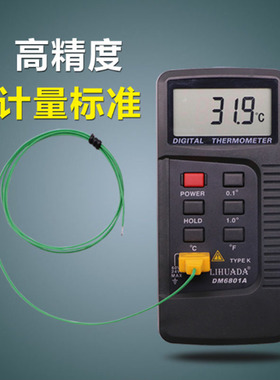 测温仪工业用温度计 数显手持式热电偶表面探头炉温测试检测k型表
