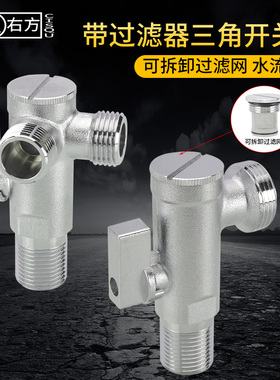 智能马桶角阀带过滤网全铜一分二4分转6分坐便器开关大流量止水阀
