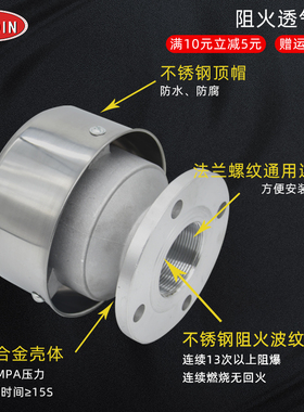 铝合金阻火透气帽加油站油罐呼吸阀油罐放气阀油站库量油孔阻火器