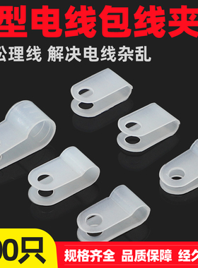 电线固定夹R型线夹快速理线神器电缆线卡扣电线并线神器UC加厚