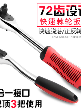 套筒棘轮扳手万能快速伸缩棘轮扳手72齿大中小飞省力扳子汽修工具