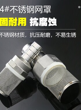 304不锈钢网罩水管底部过滤网 水泵鱼缸末端杂质过滤筒 宝塔皮管
