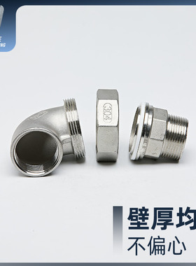 304不锈钢内外丝弯头活接头内牙由任平面活接油拧4分6分1寸 2寸